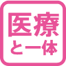 平井いずみ 介護福祉士 入職3年2カ月